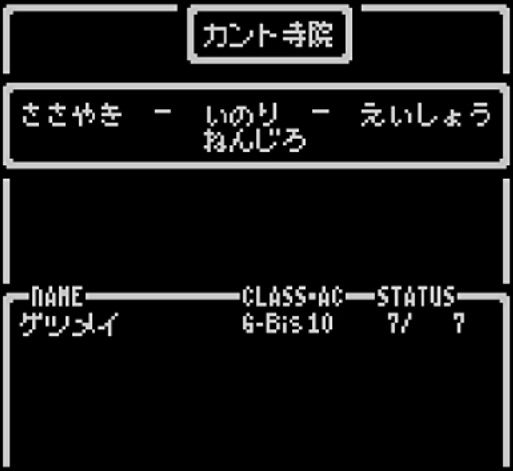 ウィザードリィのキャラ名で1時間悩む奴wwww ゲーハーの窓 ウィザードリィのキャラ名で1時間悩む奴wwww ゲーハーの窓