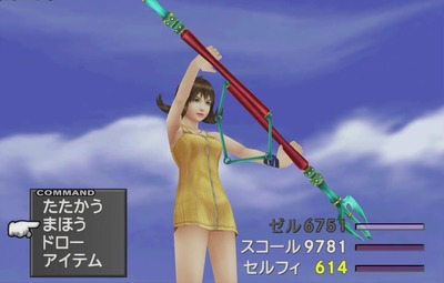 ff8-rem189-yumekamaboroshika-buki-selphie