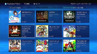 ps3-psstore-ps2-archives