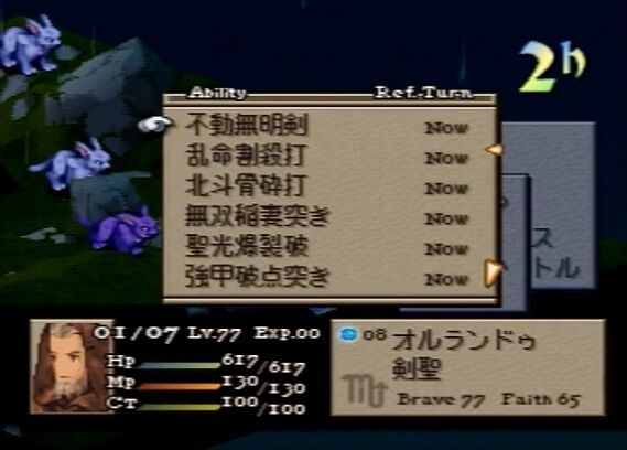 Fftのメリアドール強すぎて草 ゲーハーの窓 Fftのメリアドール強すぎて草 ゲーハーの窓