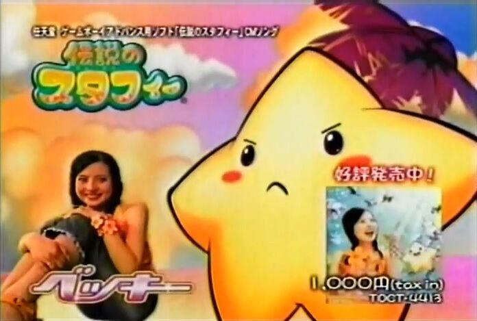 伝説のスタフィー 覚えてるのワイだけ説 ゲーハーの窓 伝説のスタフィー 覚えてるのワイだけ説 ゲーハーの窓