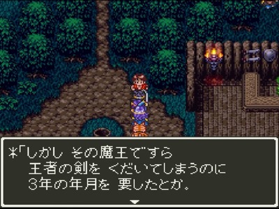 dq3-sfc4-maira-oujanoturugi