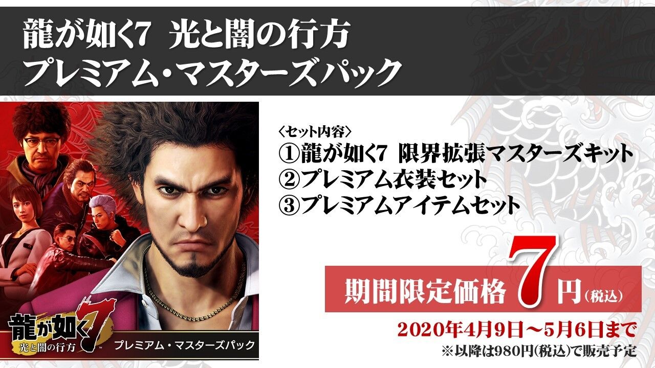 朗報 龍が如く7 シリーズ最高傑作が確定する ゲーハーの窓 朗報 龍が如く7 シリーズ最高傑作が確定する ゲーハーの窓