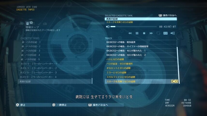 メタルギアソリッド5 操作性s グラフィックs ストーリーf これがクソゲー扱いされる理由w ゲーハーの窓 メタルギアソリッド5 操作性s グラフィックs ストーリーf これがクソゲー扱いされる理由w ゲーハーの窓
