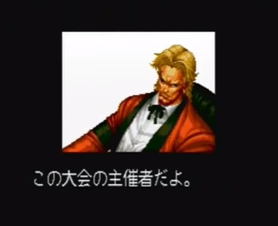 kof94-14-lastboss-rugal