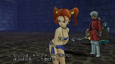 dq8-147-pahupahu