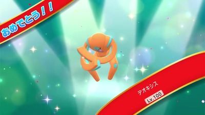 pobdsp161-deffence-deoxys
