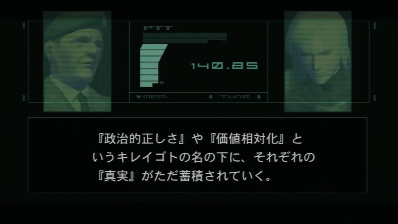 メタルギアソリッド2とかいう後半クッソ怖いゲームｗｗｗｗｗ ゲーハーの窓