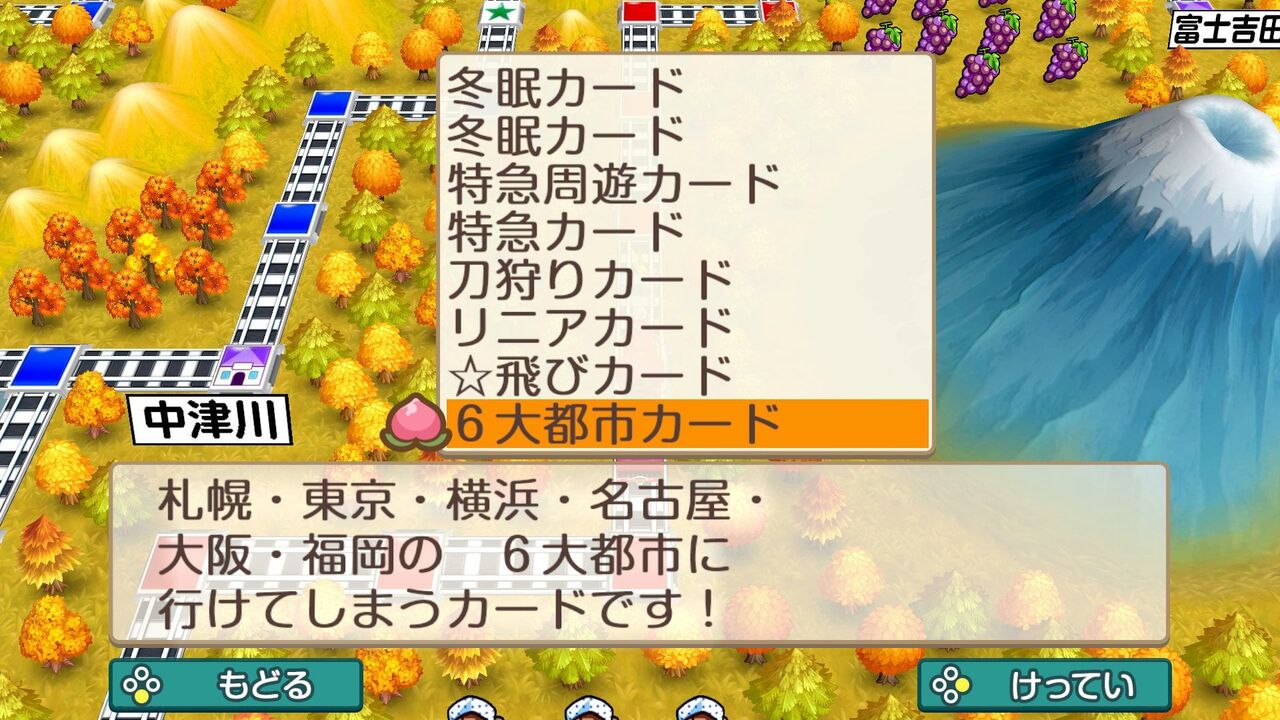 神様 桃鉄のカードをなんでも1枚だけ現実世界で使わせてやろう なにがいい ゲーハーの窓 神様 桃鉄のカードをなんでも1枚だけ現実世界で使わせてやろう なにがいい ゲーハーの窓
