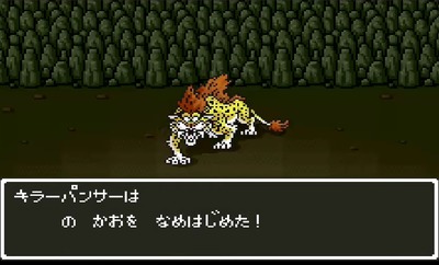 dq5-745-killerpanther