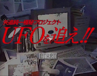 yaoijuniti-ufowooe-ps1-1