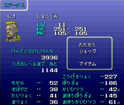 閲覧注意 Ff6の仲間キャラさん ゲーハーの窓 閲覧注意 Ff6の仲間キャラさん ゲーハーの窓