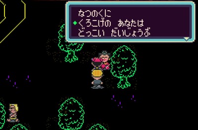 mother2-390-serihu-moonside