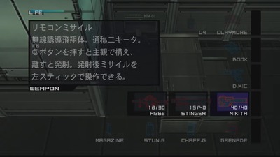 mgs2-238-nikita-remocon-missile