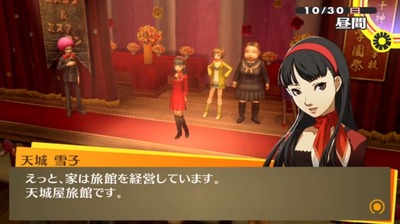 pe4g-113-ryokan-yukiko