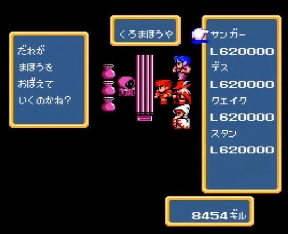 Ffシリーズにわかかどうかを見分ける魔法といえばこれだよな ゲーハーの窓