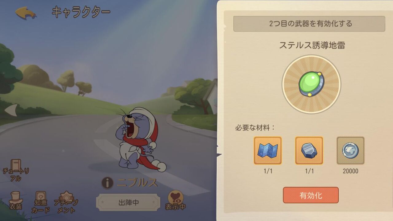画像 トムとジェリーのアプリ サービス開始早々ぶっ壊れキャラを実装してしまう ゲーハーの窓