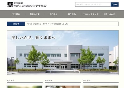 kagaminotokusyusyounenkouseishisetu-webgame1