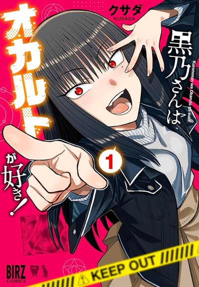kuronosan-manga1