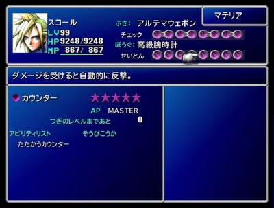 ff7-ps1-8-counter-material