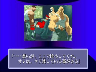 サガットって労働条件に厳しいんだって