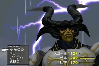 ff8-940-remaster-odin