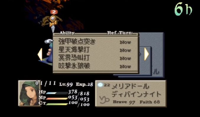 Fftのメリアドール強すぎて草 ゲーハーの窓 Fftのメリアドール強すぎて草 ゲーハーの窓