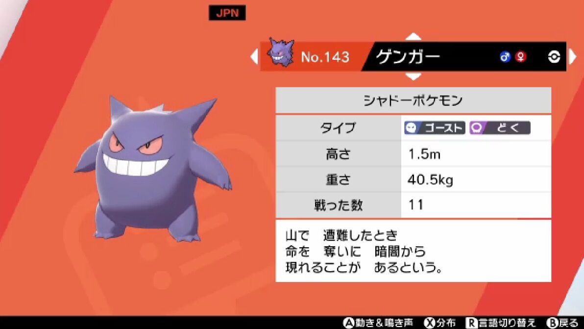 朗報 最近のゲンガー キラキラし過ぎ ゲーハーの窓 朗報 最近のゲンガー キラキラし過ぎ ゲーハーの窓