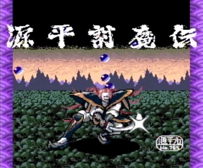 genpeitoumaden1-29-hujiwara-kagekiyo