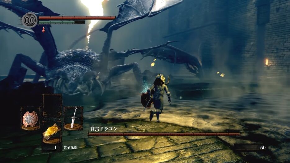 ダークソウルの貪食ドラゴン強すぎクソワロタ ゲーハーの窓