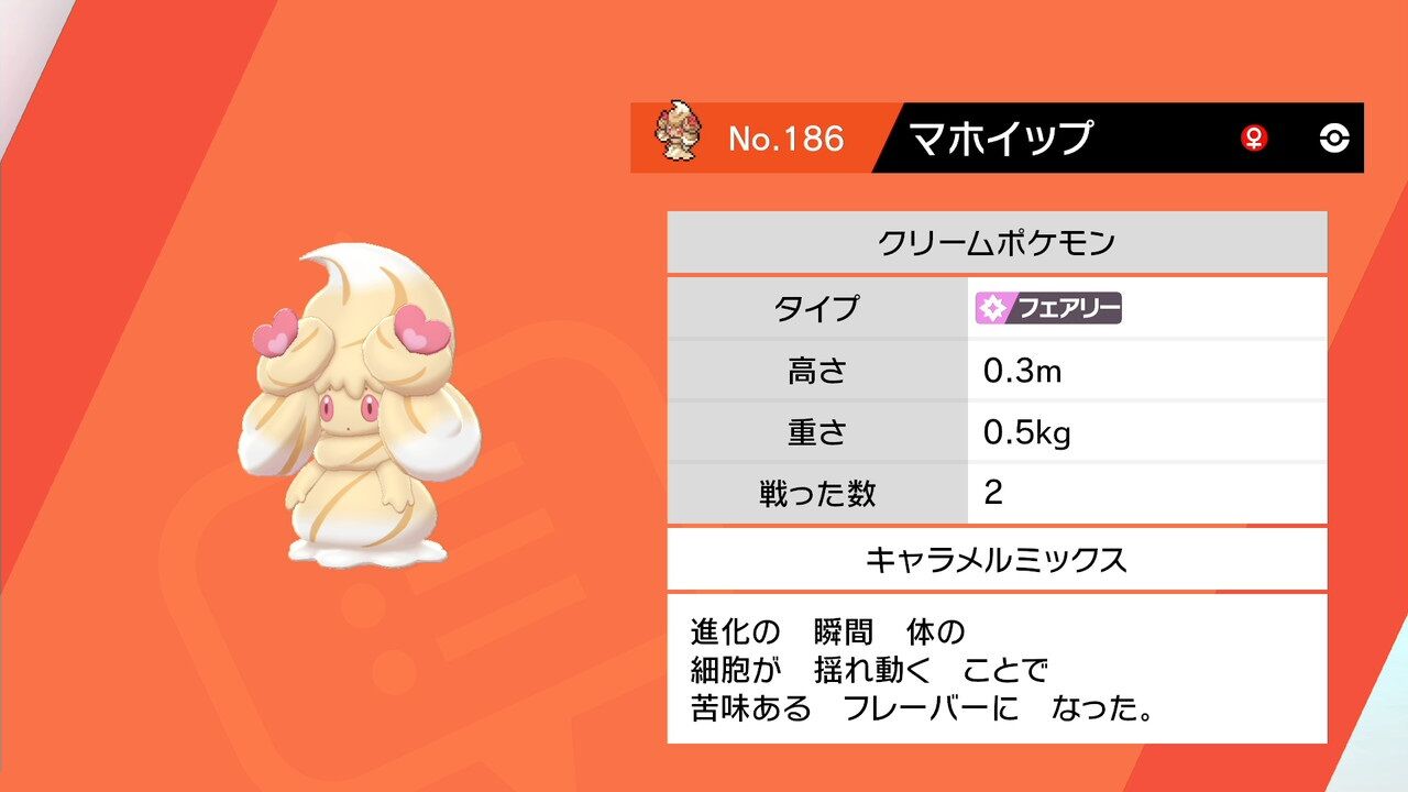 ネタバレ注意 ポケモンさん意味不明な進化条件が多すぎる ゲーハーの窓 ネタバレ注意 ポケモンさん意味不明な進化条件が多すぎる ゲーハーの窓