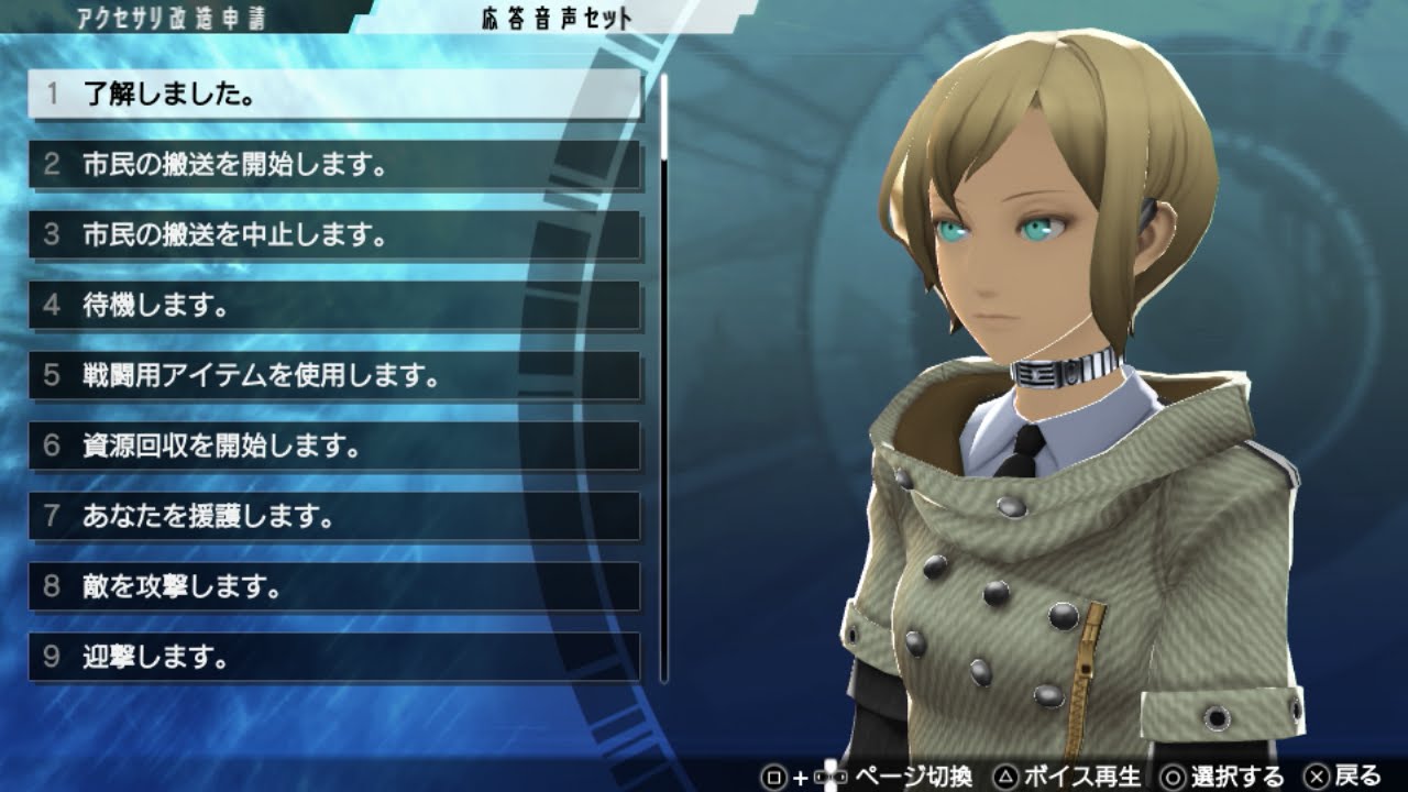 ワイ このゲームフルボイスで主人公の名前変えられるんか じゃあワイの名前に変えてっと ゲーハーの窓 ワイ このゲームフルボイスで主人公の名前変えられるんか じゃあワイの名前に変えてっと ゲーハーの窓