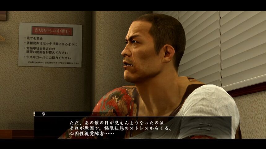 龍が如く0のキャラクターの中で1人だけガチクズがいるよな ゲーハーの窓