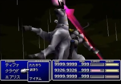 ff7-495-odin-gungnir