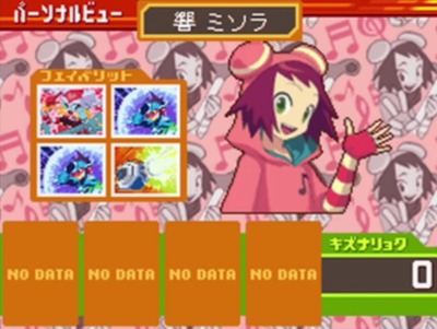 rockman-ryusei2-18-misora