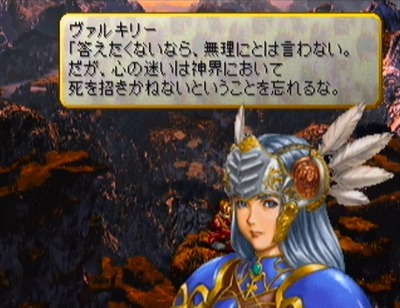 valkyrieprofile1-188-lucio-tensou