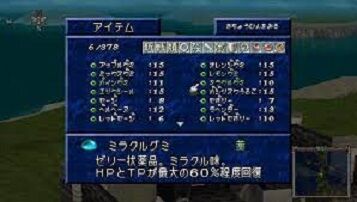 tales00-gumi