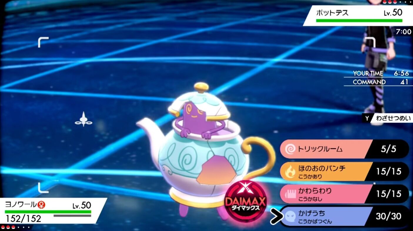 ポケモンのゴーストタイプって優遇されすぎじゃね ゲーハーの窓