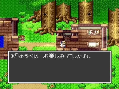 dq01-155-otanoshimi-yadoya