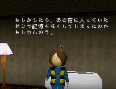 gegegenokitaro-ps1-nikuningyouhen1