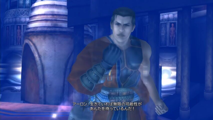 Ff10のユウナレスカ戦前の名言ラッシュ アツすぎるww ゲーハーの窓 Ff10のユウナレスカ戦前の名言ラッシュ アツすぎるww ゲーハーの窓