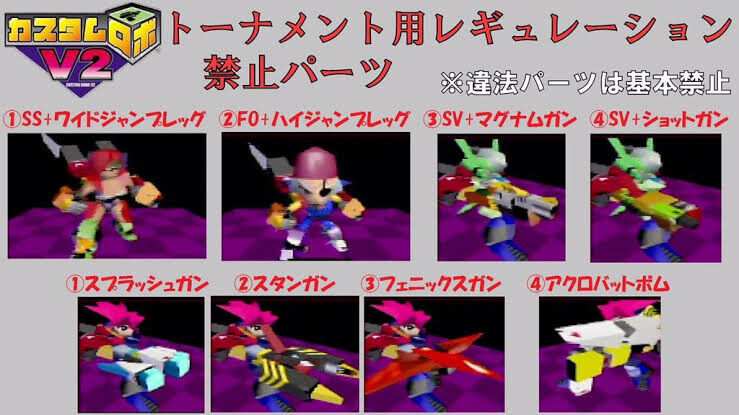 カスタムロボ大会主催者 え 今回の大会では以下の装備を禁止にします ゲーハーの窓