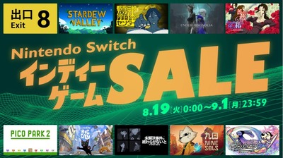 nintendo-switch-indiesgame-sale1