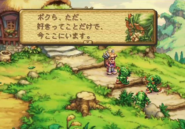 伝説 legend of mana 剣 聖