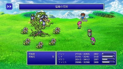 ff5-pixelremaster15-rena-hiryuusou