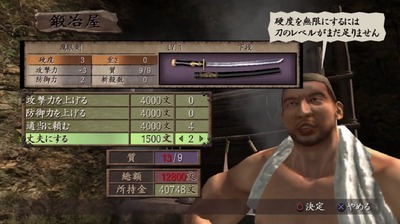 samuraido3plus1-buki-joubu-kyouka