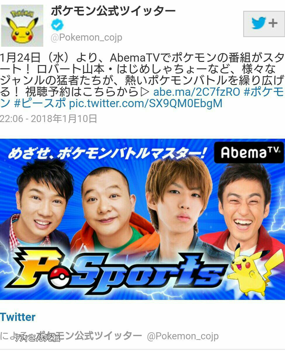 朗報 ポケモンさん E Sportsとして番組を持ち始める ゲーハーの窓 朗報 ポケモンさん E Sportsとして番組を持ち始める ゲーハーの窓