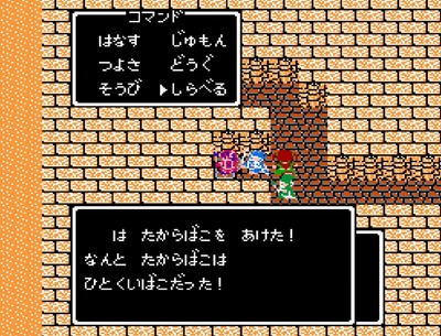 dq3-fc34-piramid-hitokuibako-takarabako