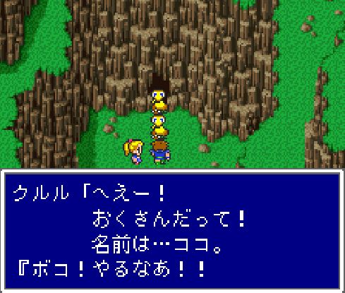 Ff5バッツ 姫様3人と旅しながら世界救います いやなろうじゃん ゲーハーの窓