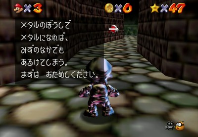 mario64-3dc-151-metalmario